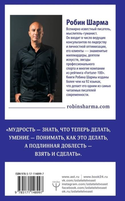 Книга Шарма Р.: Кто заплачет, когда ты умрешь? Уроки жизни от монаха, который продал свой «феррари» купить,NaN