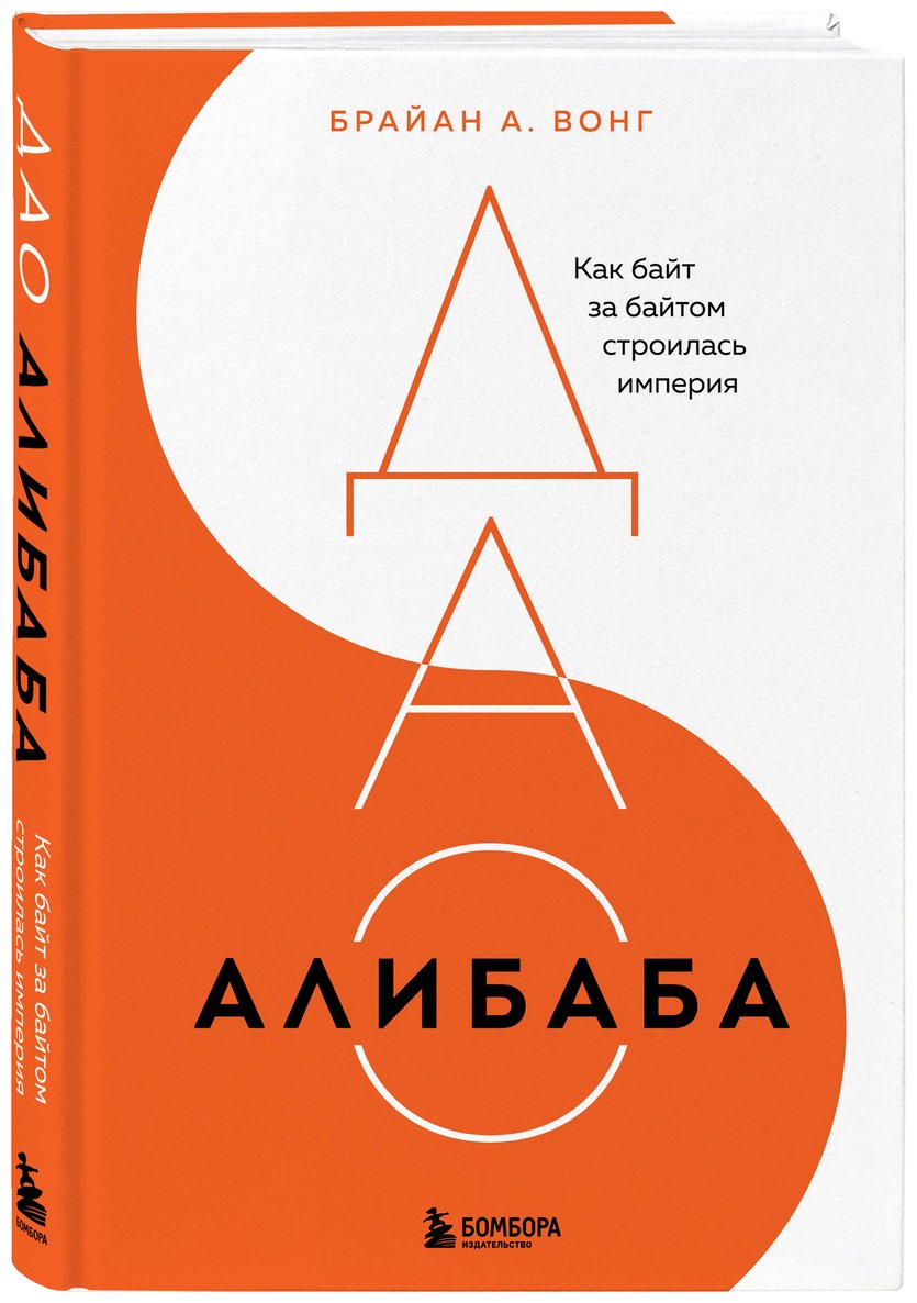 Книга Вонг Б. А. Страна производитель: за байтом строилась империя купить,NaN