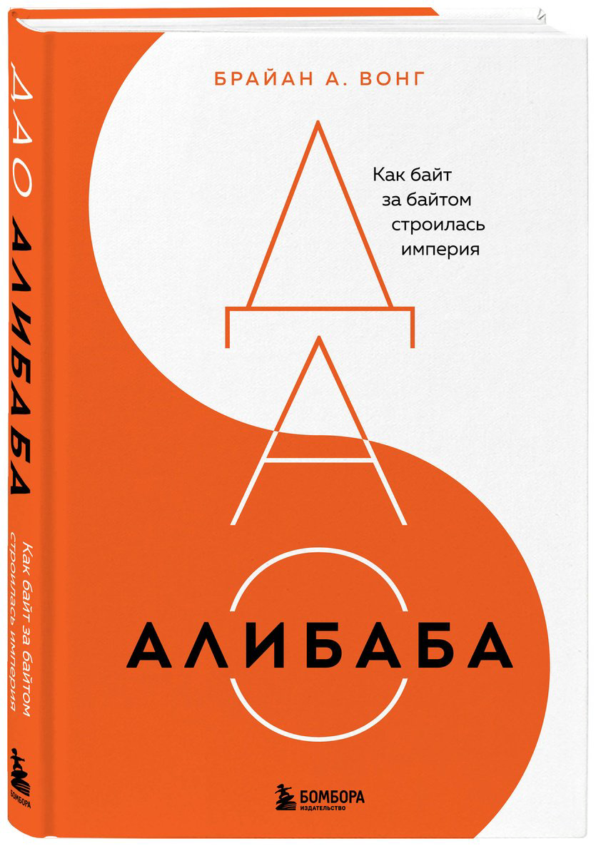 Книга Вонг Б. А. Страна производитель: за байтом строилась империя купить,NaN