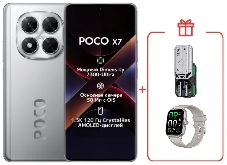 Смартфон Poco X7 12/512 Silver + подарок купить,NaN