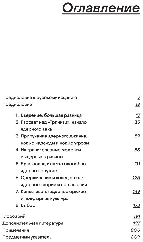 Книга Волвертон М.: Бомба. Как ядерное оружие изменило мир купить,NaN