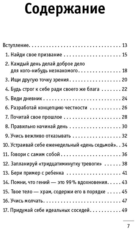 Книга Шарма Р.: Кто заплачет, когда ты умрешь? Уроки жизни от монаха, который продал свой «феррари» купить,NaN