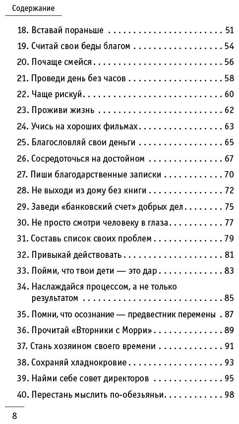 Книга Шарма Р.: Кто заплачет, когда ты умрешь? Уроки жизни от монаха, который продал свой «феррари» купить,NaN