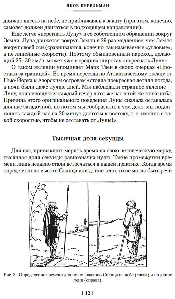 Книга Перельман Я. И.: Занимательная наука. Физика. Механика. Астрономия купить,NaN