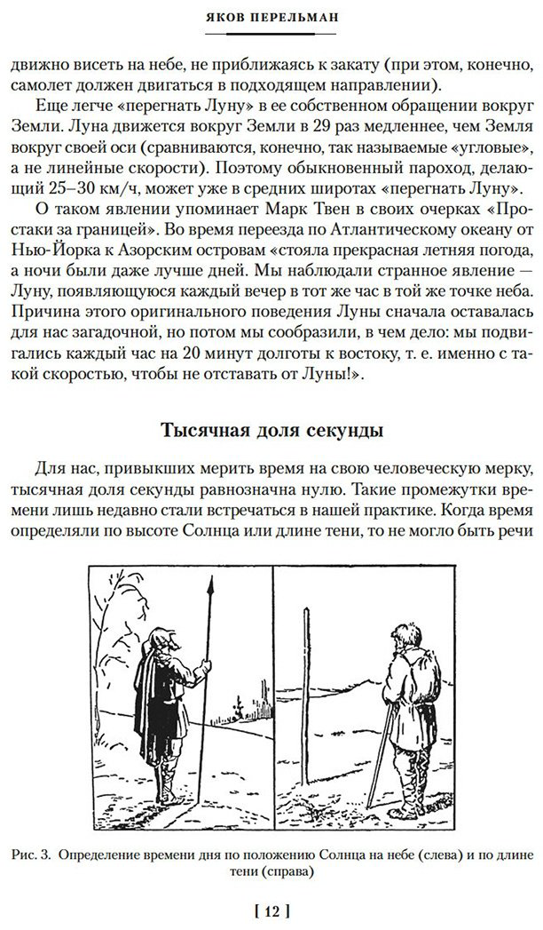 Книга Перельман Я. И.: Занимательная наука. Физика. Механика. Астрономия купить,NaN