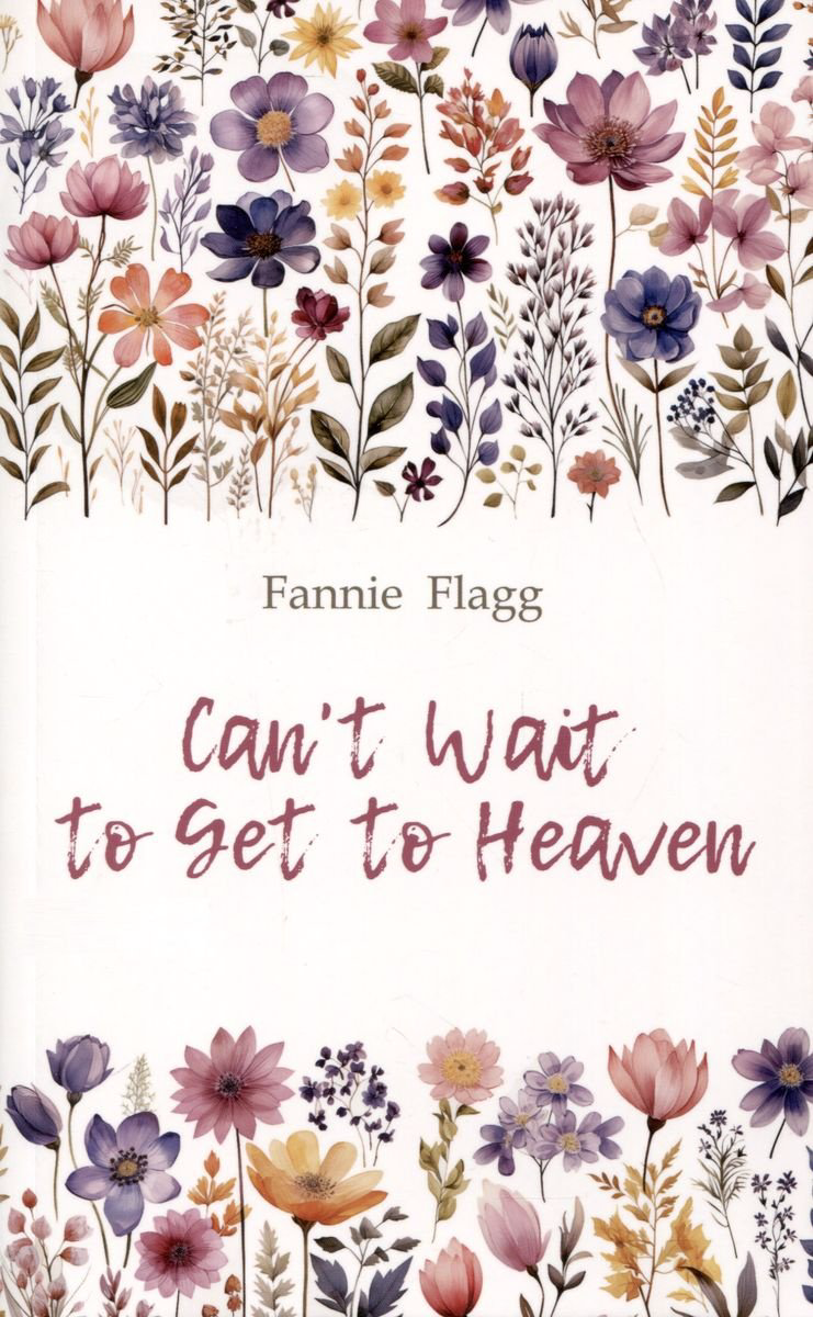 Книга Флэгг Ф.: Can't Wait To Get To Heaven / Рай где-то рядом купить,NaN