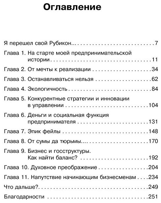 Книга Амангельды Б.: Река жизни. Бизнес-роман купить,NaN