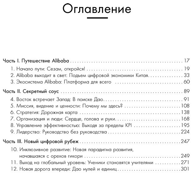 Книга Вонг Б. А. Страна производитель: за байтом строилась империя купить,NaN