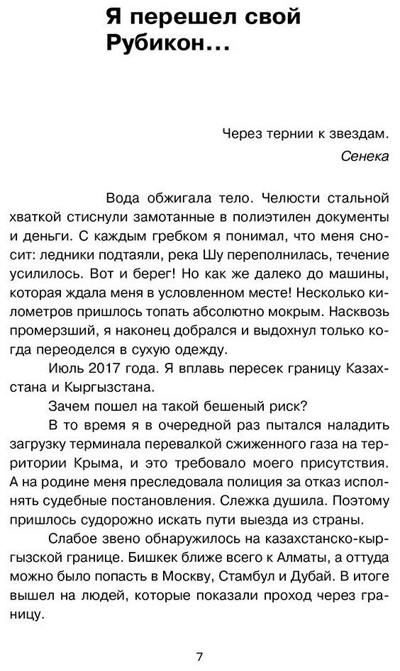 Книга Амангельды Б.: Река жизни. Бизнес-роман купить,NaN
