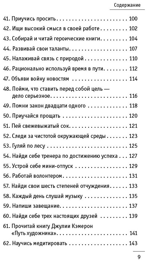 Книга Шарма Р.: Кто заплачет, когда ты умрешь? Уроки жизни от монаха, который продал свой «феррари» купить,NaN