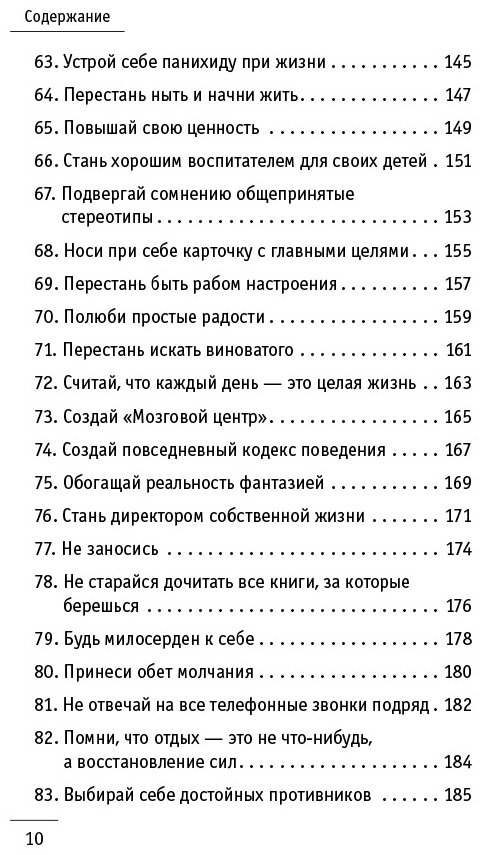 Книга Шарма Р.: Кто заплачет, когда ты умрешь? Уроки жизни от монаха, который продал свой «феррари» купить,NaN
