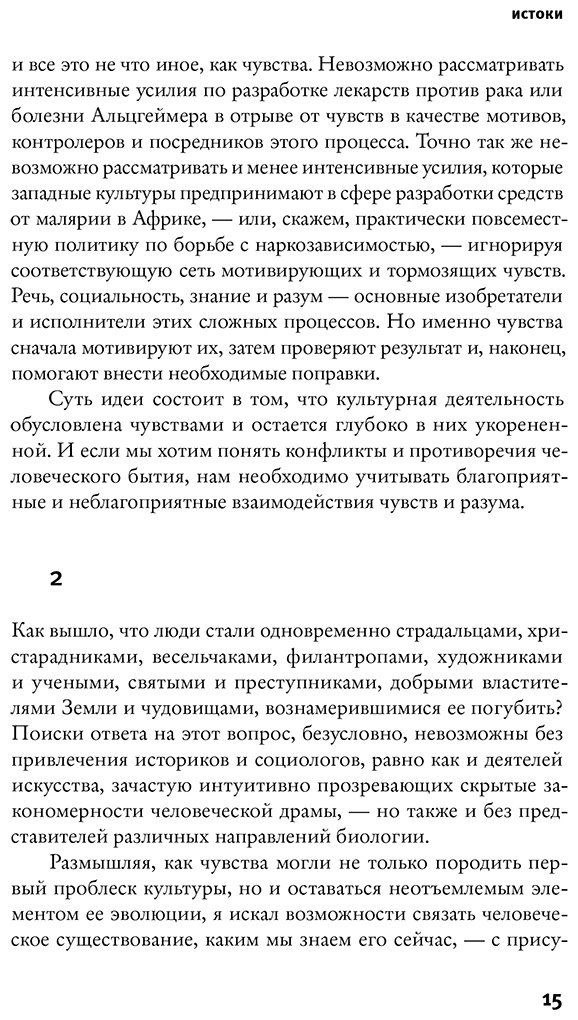 Книга Дамасио А.: Странный порядок вещей купить,NaN
