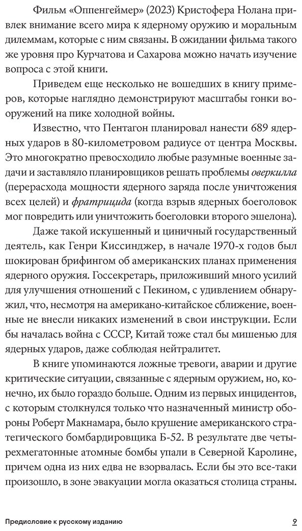 Книга Волвертон М.: Бомба. Как ядерное оружие изменило мир купить,NaN