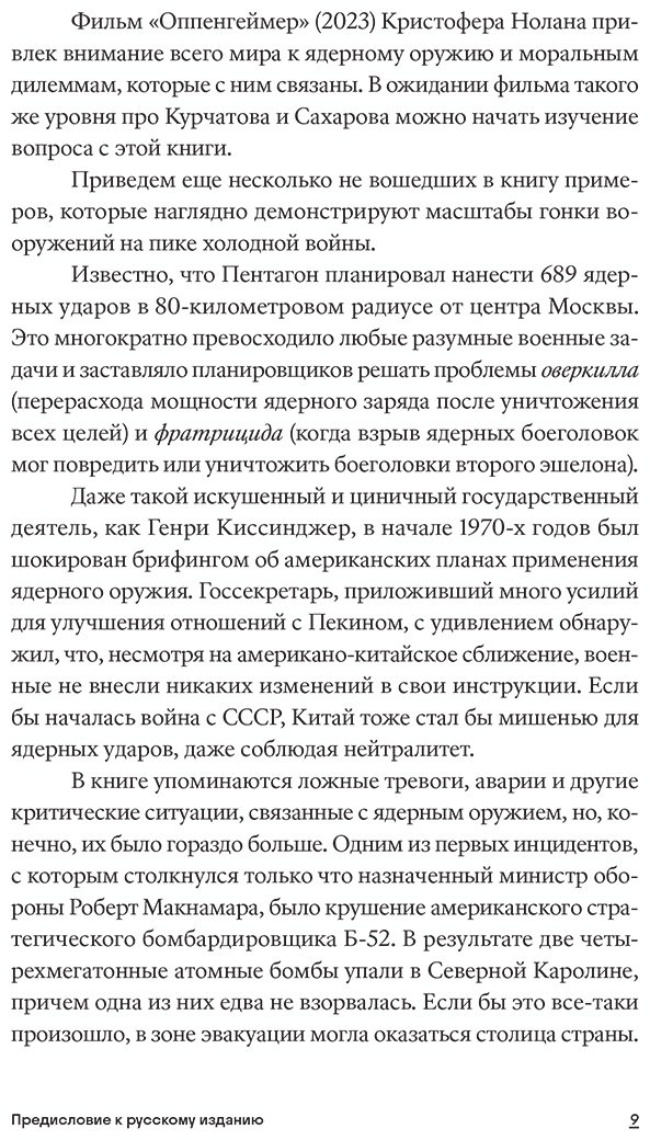Книга Волвертон М.: Бомба. Как ядерное оружие изменило мир купить,NaN