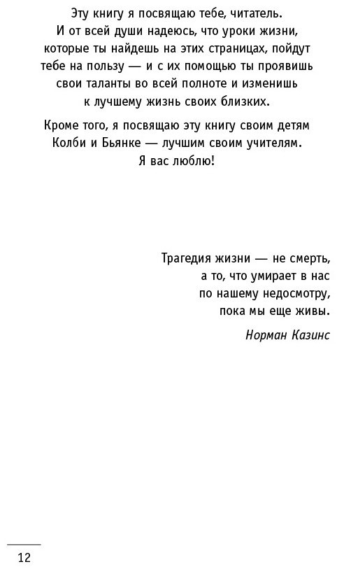 Книга Шарма Р.: Кто заплачет, когда ты умрешь? Уроки жизни от монаха, который продал свой «феррари» купить,NaN