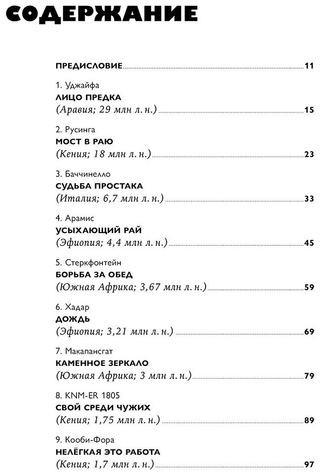 Книга Дробышевский С. В.: Борьба за обед: Ещё 50 баек из грота купить,NaN