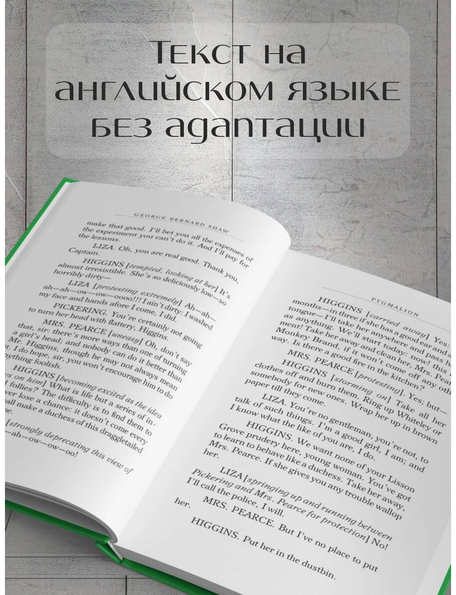 Книга Шоу Б.: Pygmalion купить,NaN