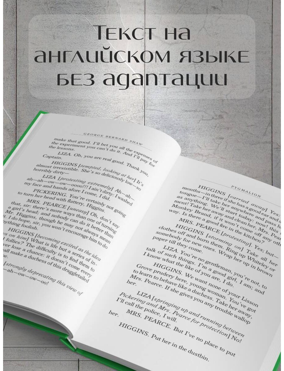 Книга Шоу Б.: Pygmalion купить,NaN