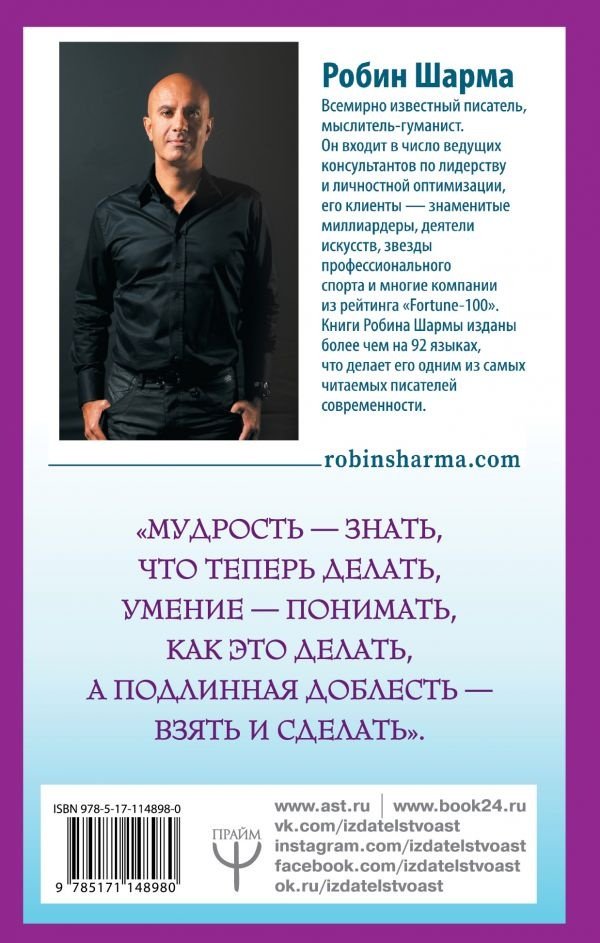 Книга Шарма Р.: Кто заплачет, когда ты умрешь? Уроки жизни от монаха, который продал свой «феррари» купить,NaN