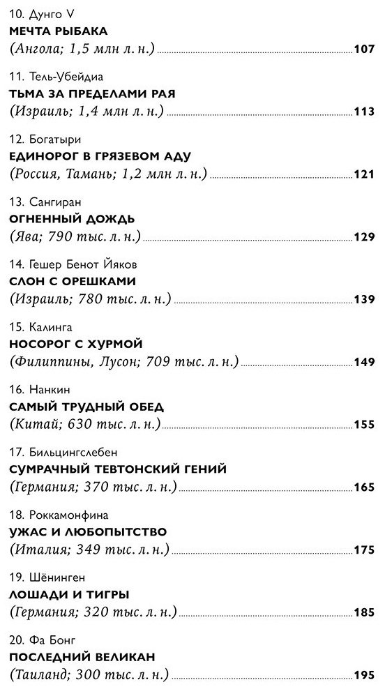 Книга Дробышевский С. В.: Борьба за обед: Ещё 50 баек из грота купить,NaN