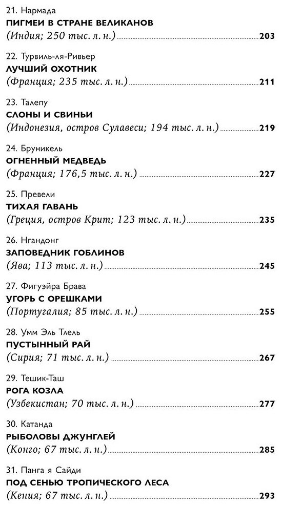 Книга Дробышевский С. В.: Борьба за обед: Ещё 50 баек из грота купить,NaN