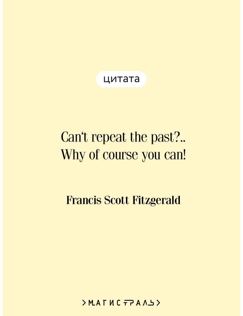Книга Фицджеральд Ф. С.: The Great Gatsby купить,NaN