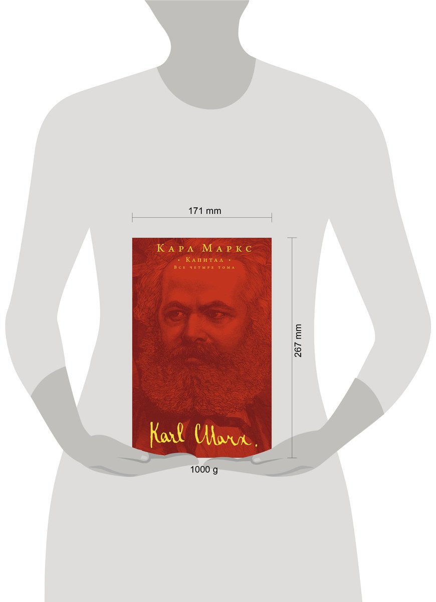 Книга Маркс К. Страна производитель: Капитал купить,NaN