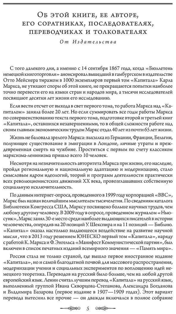 Книга Маркс К. Страна производитель: Капитал купить,NaN