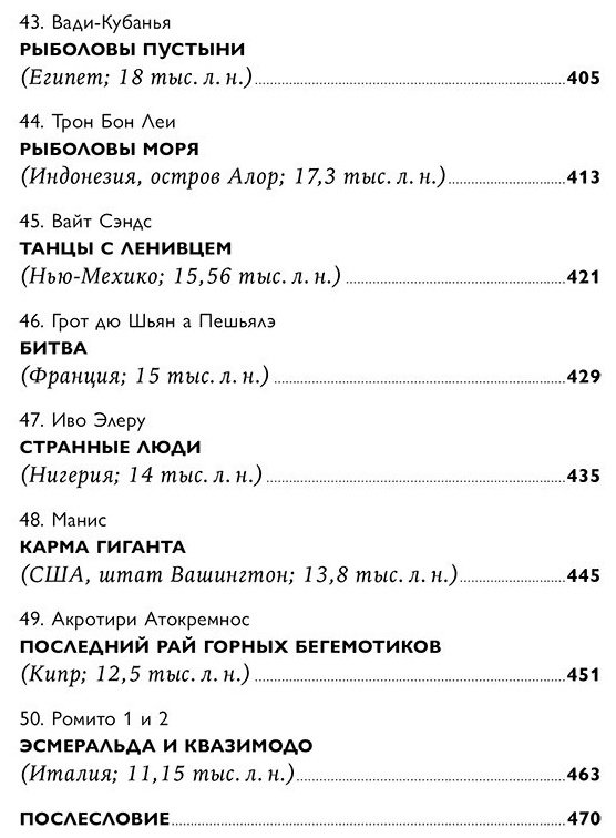Книга Дробышевский С. В.: Борьба за обед: Ещё 50 баек из грота купить,NaN
