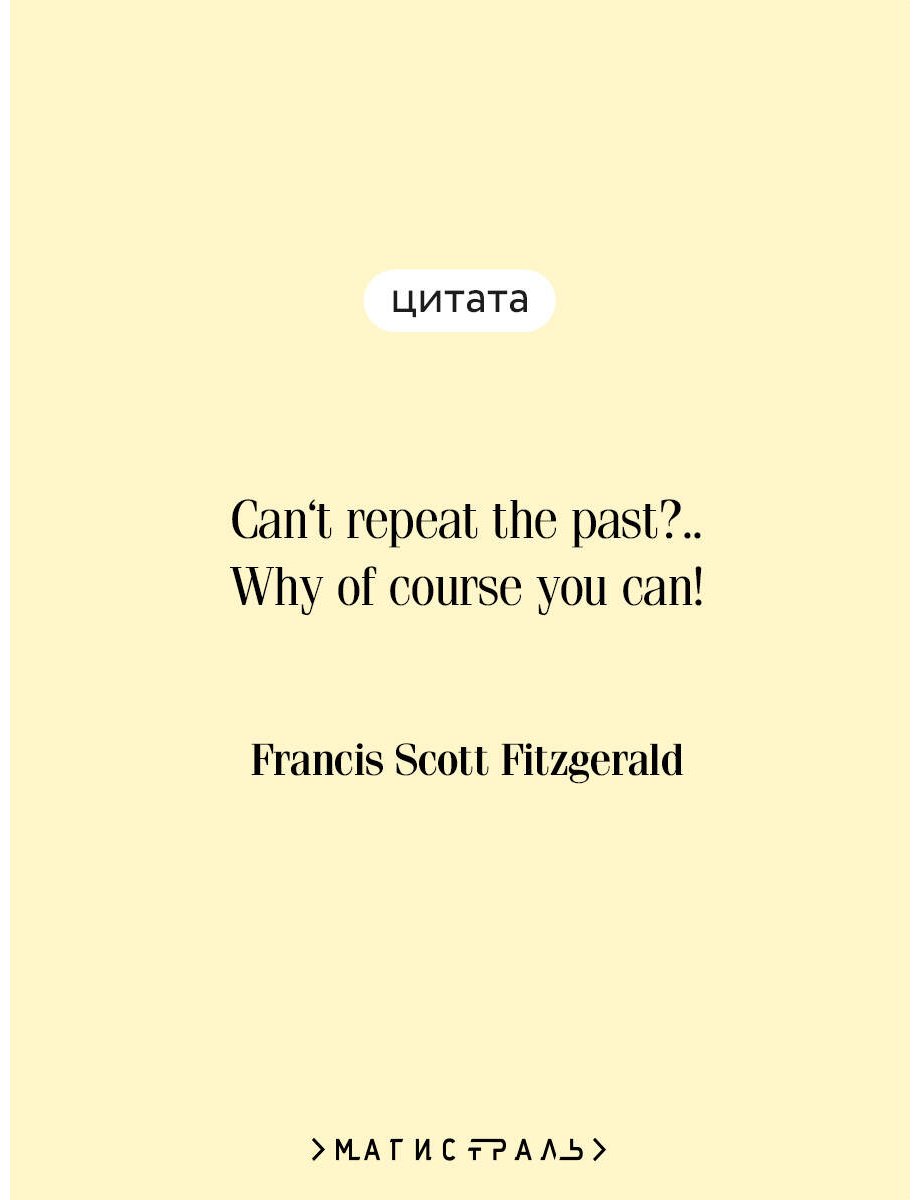 Книга Фицджеральд Ф. С.: The Great Gatsby купить,NaN
