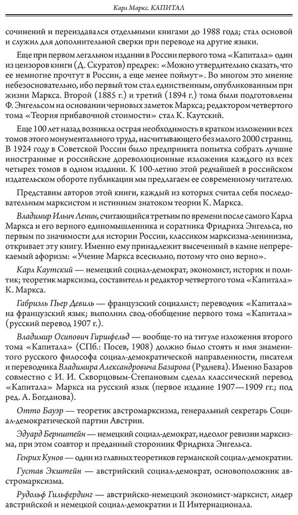 Книга Маркс К. Страна производитель: Капитал купить,NaN