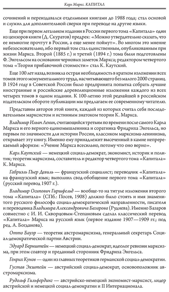 Книга Маркс К. Страна производитель: Капитал купить,NaN