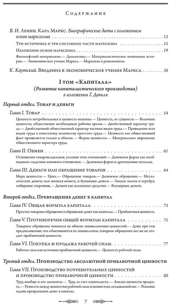 Книга Маркс К. Страна производитель: Капитал купить,NaN