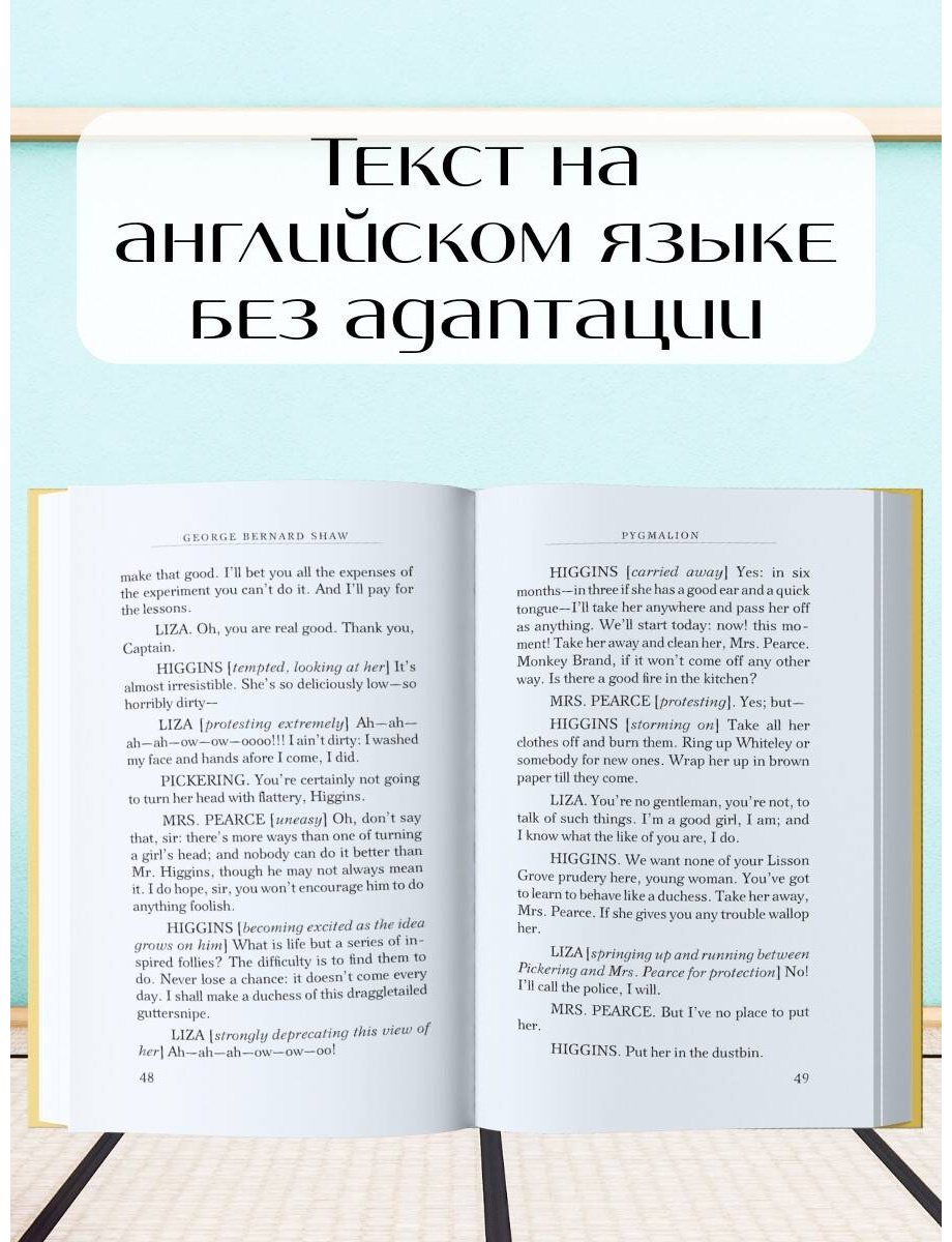 Книга Шоу Б.: Pygmalion купить,NaN