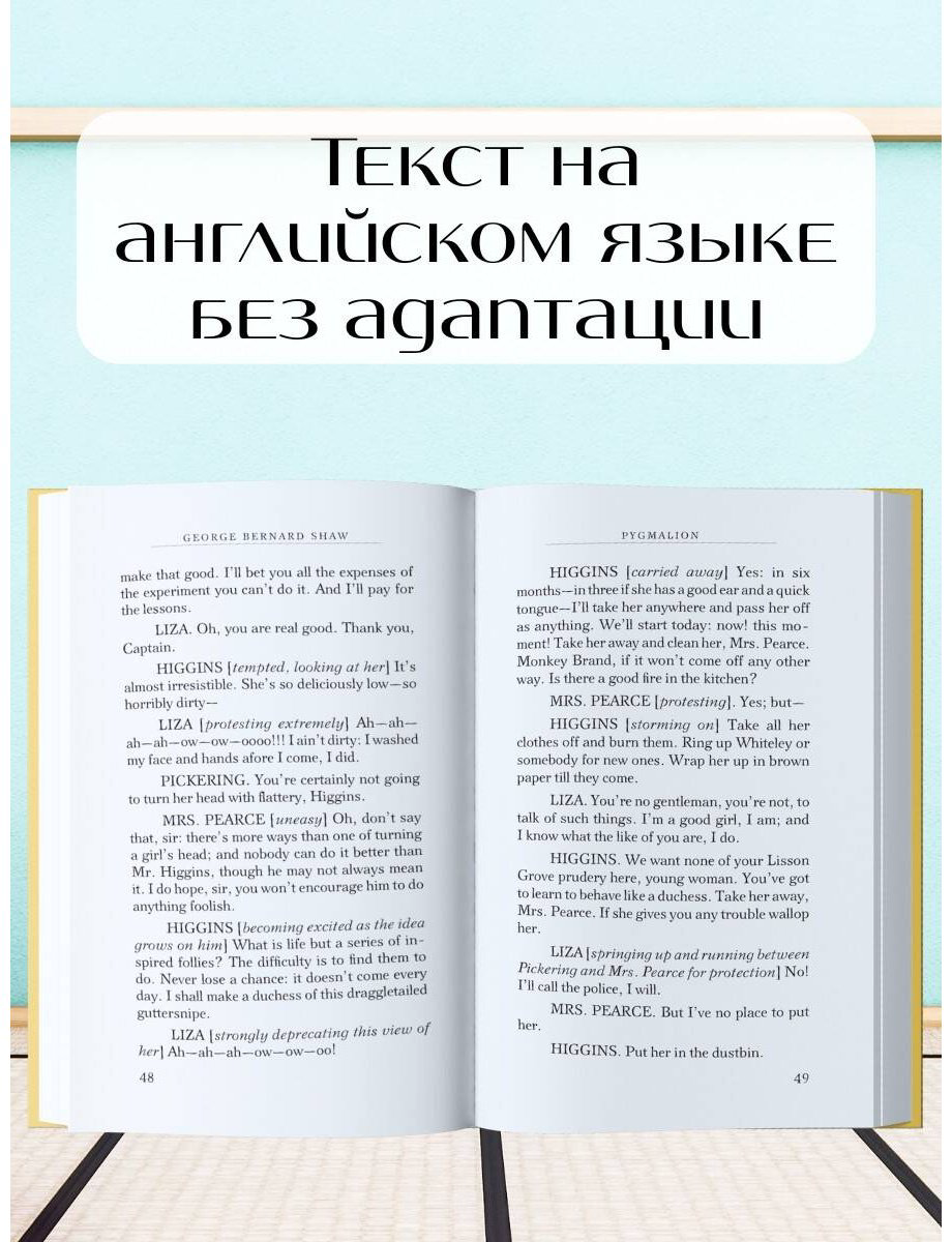Книга Шоу Б.: Pygmalion купить,NaN