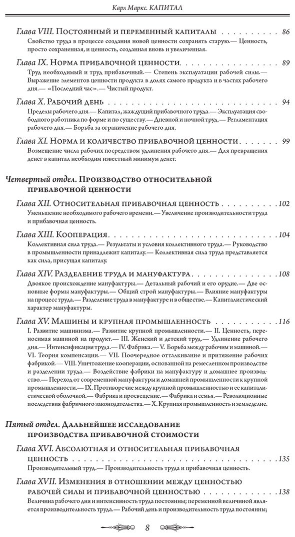 Книга Маркс К. Страна производитель: Капитал купить,NaN
