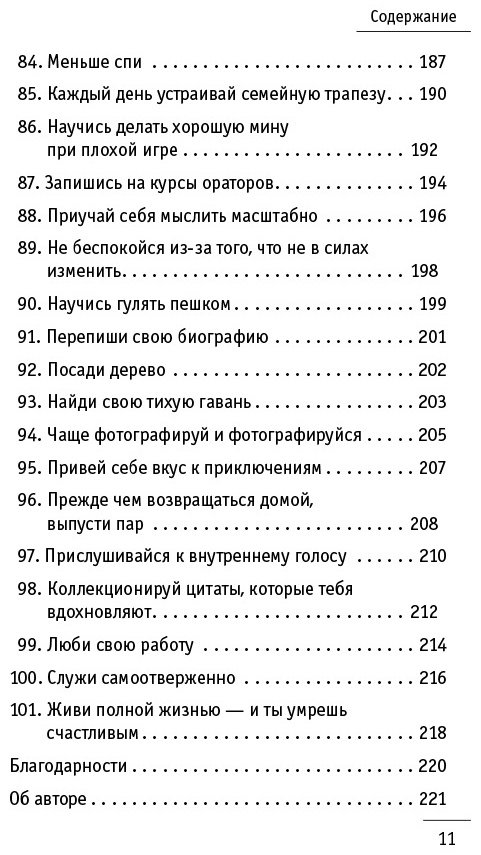 Книга Шарма Р.: Кто заплачет, когда ты умрешь? Уроки жизни от монаха, который продал свой «феррари» купить,NaN