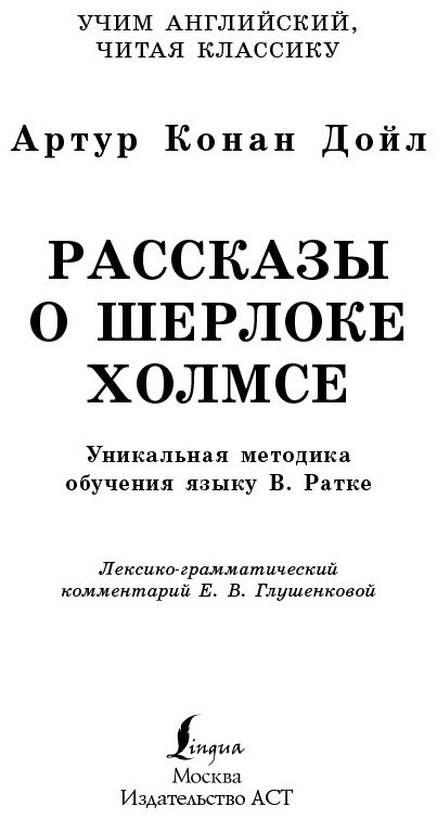 Книга Дойл А. К.: Рассказы о Шерлоке Холмсе купить,NaN