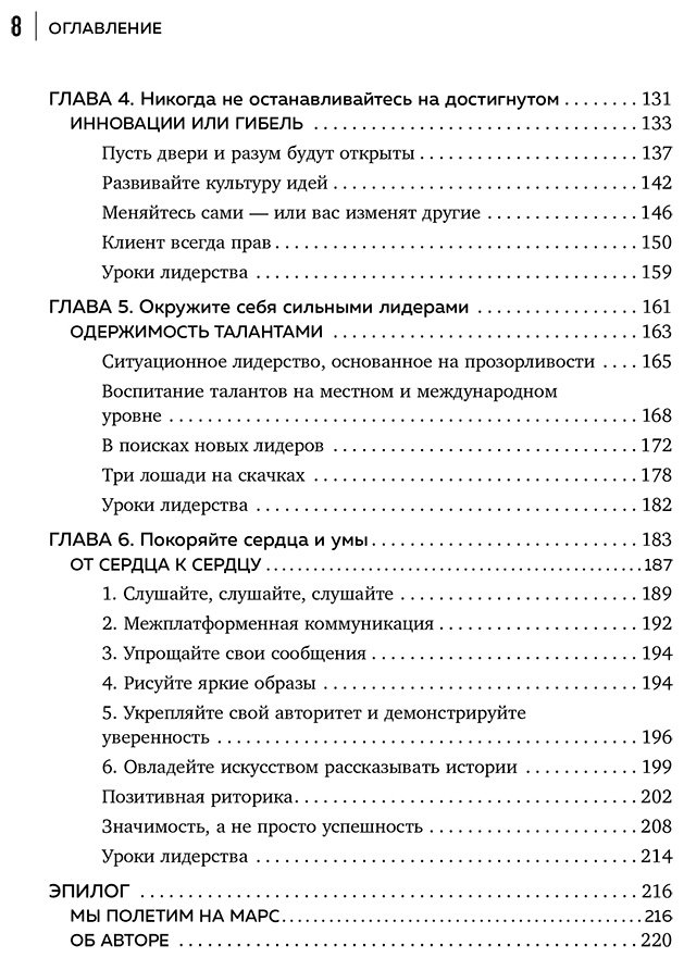 Книга Джаррар Я.: Управляй как шейх. Уроки лидерства от правителя Дубая купить,NaN