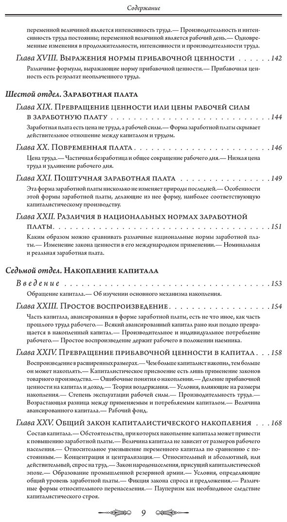 Книга Маркс К. Страна производитель: Капитал купить,NaN