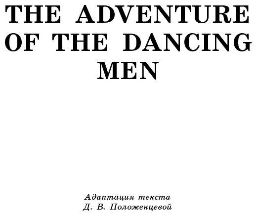 Книга Дойл А. К.: Рассказы о Шерлоке Холмсе купить,NaN