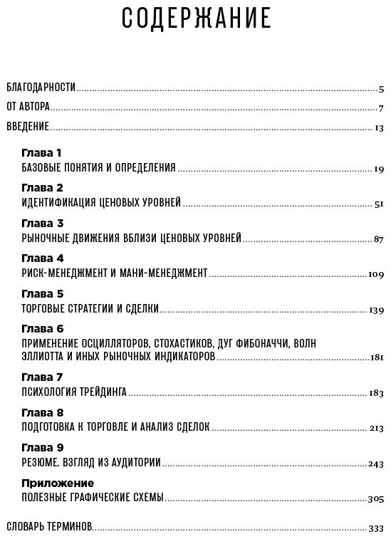 Книга Герчик А.: Курс активного трейдера: Покупай, продавай, зарабатывай купить,NaN