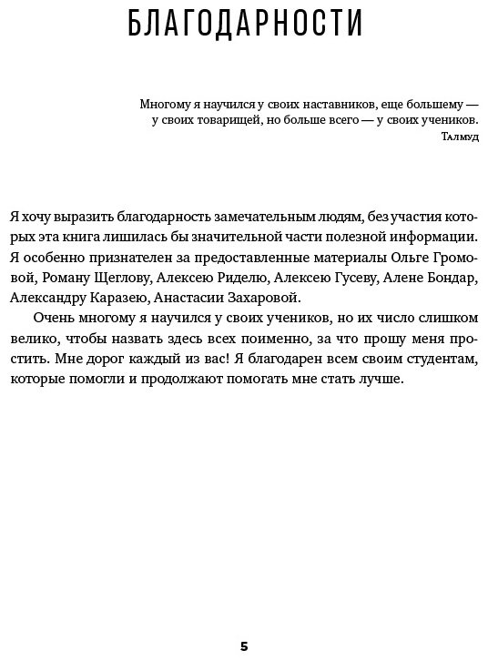 Книга Герчик А.: Курс активного трейдера: Покупай, продавай, зарабатывай купить,NaN
