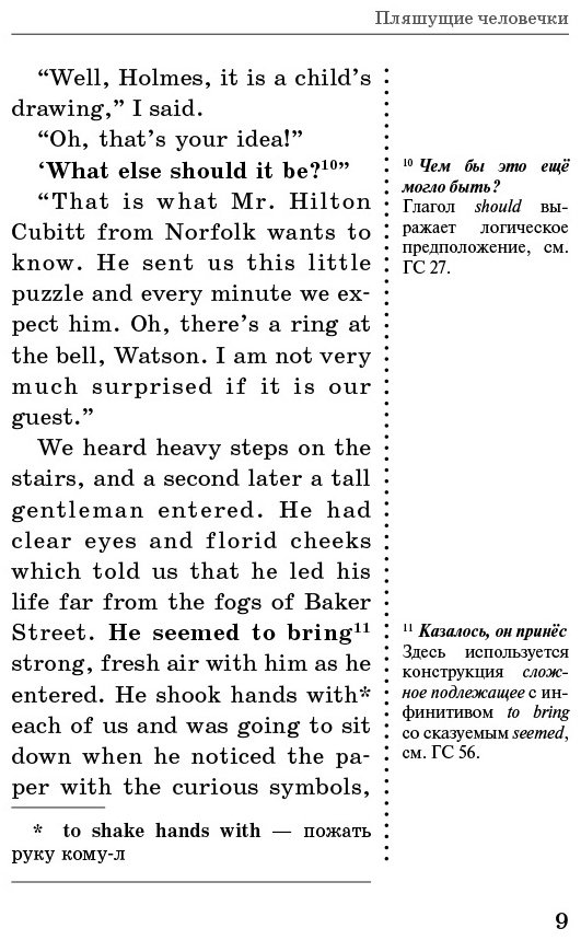 Книга Дойл А. К.: Рассказы о Шерлоке Холмсе купить,NaN