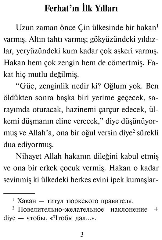 Книга Навои А.: Фархад и Ширин  Ferhat ile Şirin. Самые известные турецкие романтические поэмы. Уровень 1 купить,NaN
