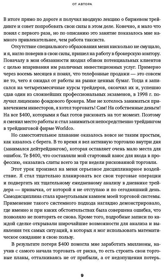 Книга Герчик А.: Курс активного трейдера: Покупай, продавай, зарабатывай купить,NaN