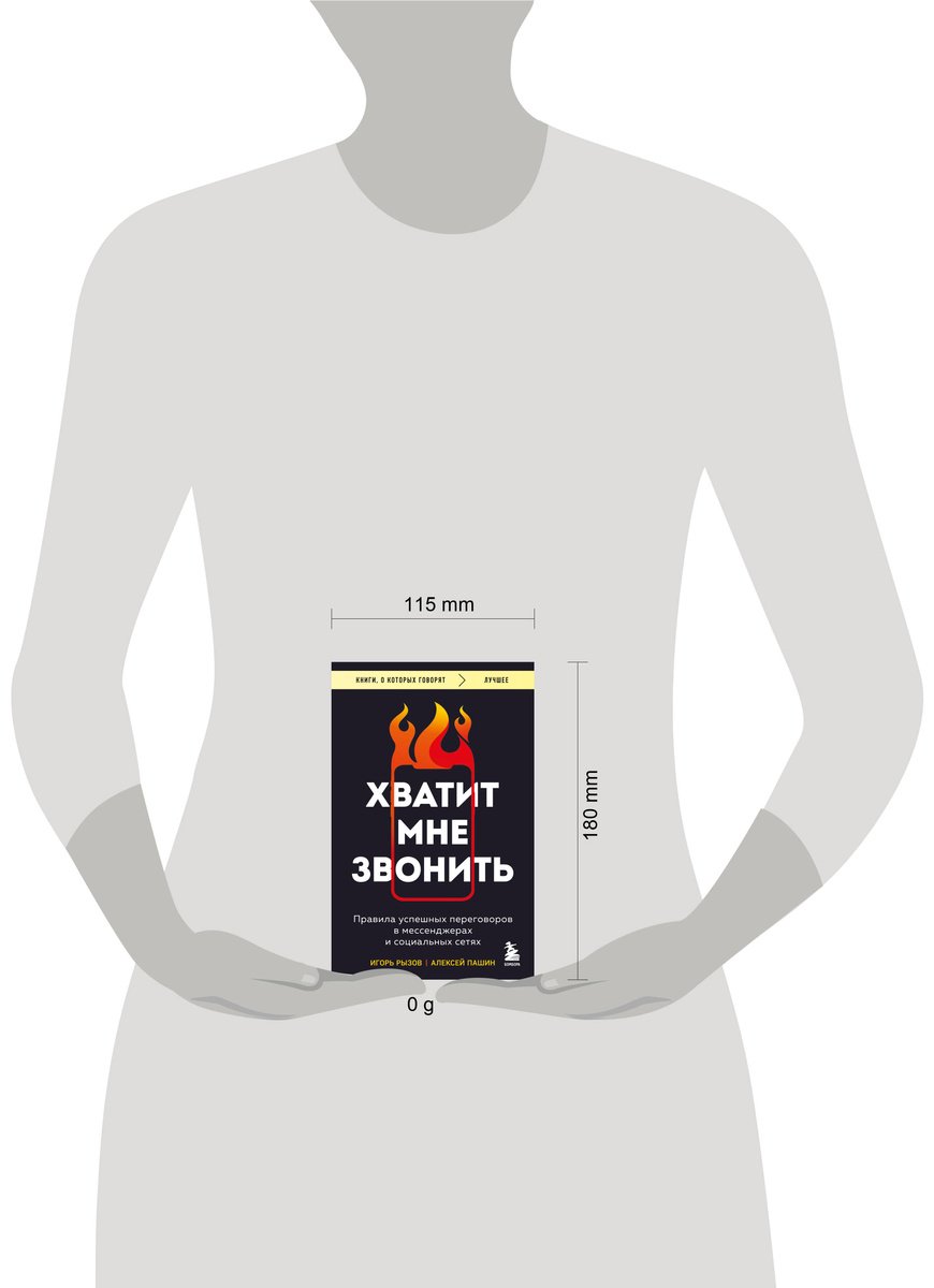 Книга Пашин А. Г., Рызов И. Р. Страна производитель: равила успешных переговоров в мессенджерах и социальных сетях купить,NaN