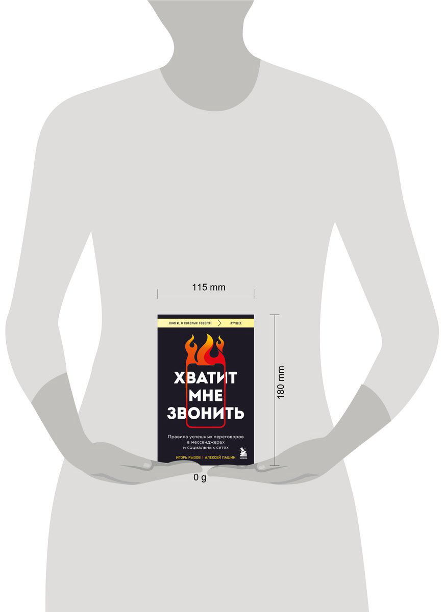 Книга Пашин А. Г., Рызов И. Р. Страна производитель: равила успешных переговоров в мессенджерах и социальных сетях купить,NaN