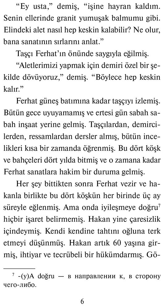 Книга Навои А.: Фархад и Ширин  Ferhat ile Şirin. Самые известные турецкие романтические поэмы. Уровень 1 купить,NaN