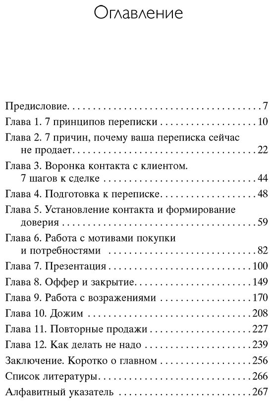 Книга Пашин А. Г., Рызов И. Р. Страна производитель: равила успешных переговоров в мессенджерах и социальных сетях купить,NaN